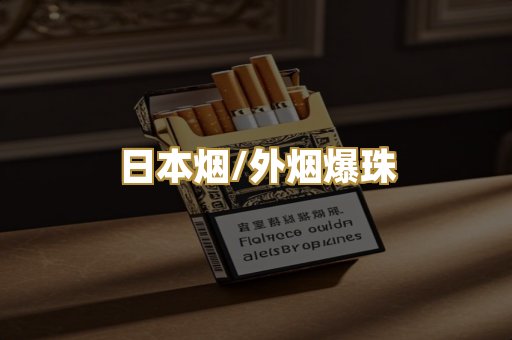 越南代工香烟